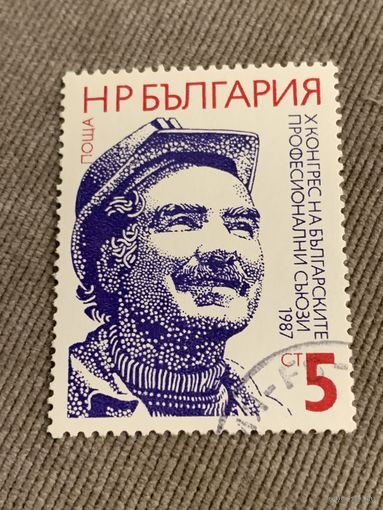 Болгария 1987. X конгресс Болгарских профсоюзов. Полная серия