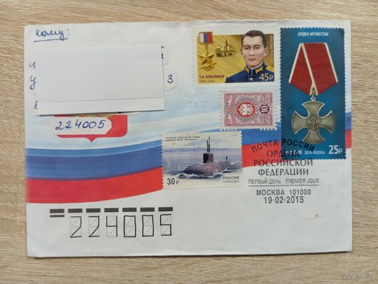 ПОДПИСАННЫЙ КОНВЕРТ. РОССИЯ. ОРДЕНА РОССИЙСКОЙ ФЕДЕРАЦИИ. КПД