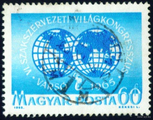 VI Всемирный конгресс профсоюзов Венгрия 1965 год серия из 1 марки