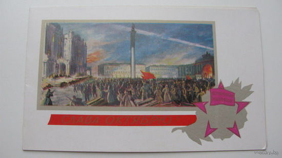 Октябрь 1984 г. двойная чистая