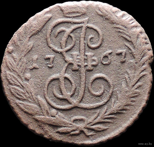 Полушка 1767 ЕМ, Отличная! С 1 Рубля! Смотрите другие лоты!