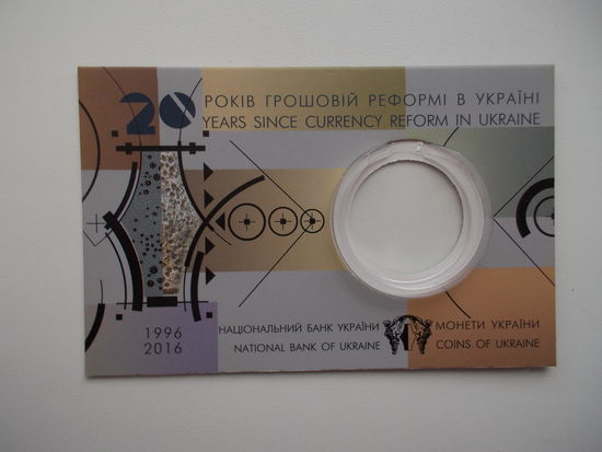 Кейс для монеты 1 гривна 2016 20 лет денежной реформы