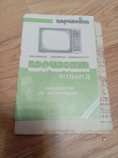 Телевизор Горизонт, руководство по эксплуатации