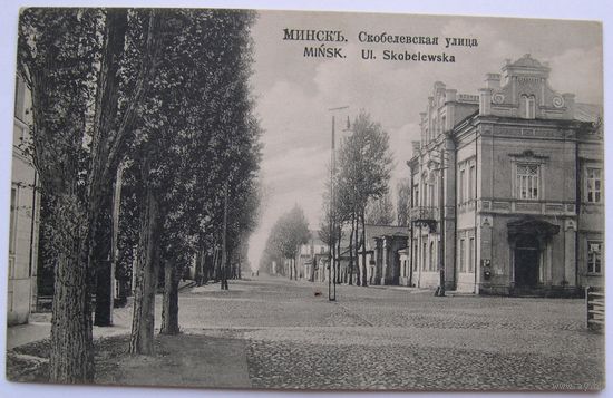 Скобелевская улица. А. И. Фиалко.