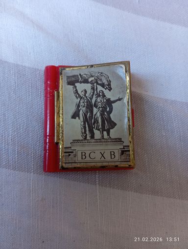 Набор открыток ВСХВ сувенирный редкий 1954