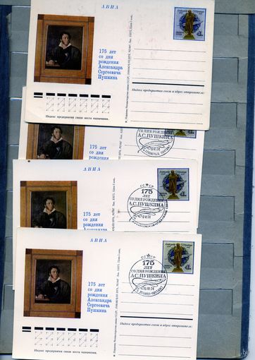 Открытка, Почтовая карточка, 1974, Заг.16, ПУШКИН, 4 шт., чистая и СГ /Ленинград, Михайловское, М-ва и