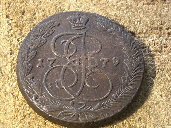 5 копеек 1779 года. Кладовая. Рельеф