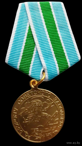 Копия Медаль За оборону Советского Заполярья
