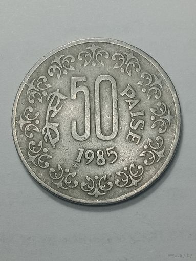 Индия 50 пейс 1985 года . Хайдарабад .