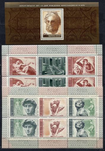 Искусство. Микеланджело. 1975. Полная серия 2 малых листа + блок. Чистые