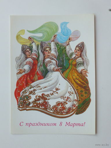 Филиппов 8 марта 1985  10х15 см