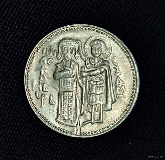 2 лева 1981 года