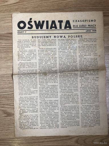 Газета OSWIATA 1938 год