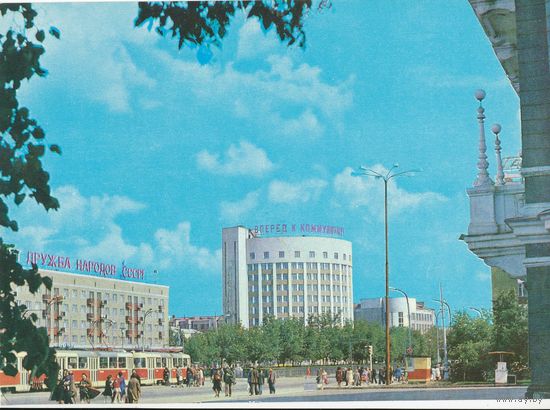 Открытка Свердловск Площадь парижской коммуны