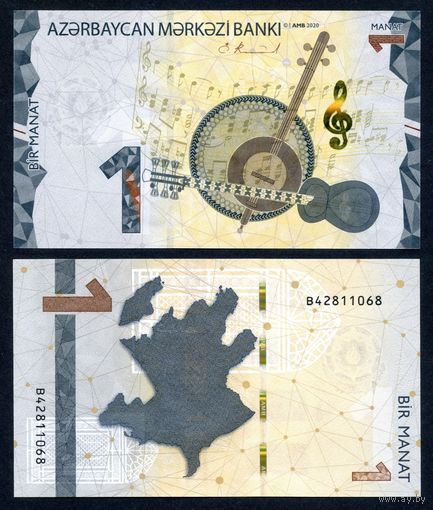 Азербайджан 1 манат 2020 г. (2021) (P-W38, UNC)