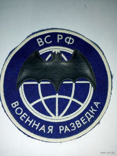 Шевроны военная разведка России