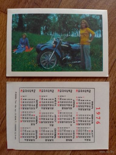 Карманный календарик.Мотоцикл.1976 год