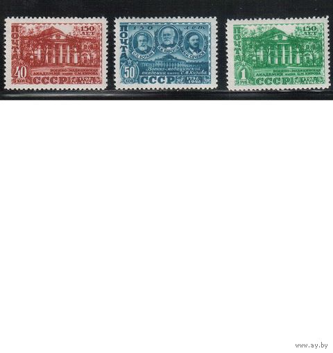 СССР-1949, (Заг.1288-1290),  **   , Военно-медицинская академия(полная серия)
