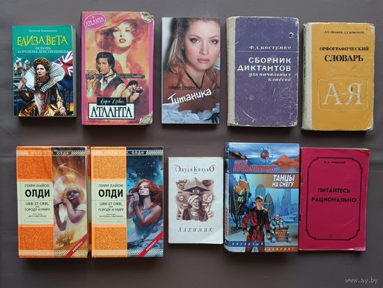 10 бэушных книг для чтения на природе, отдыхе одним лотом (3595)