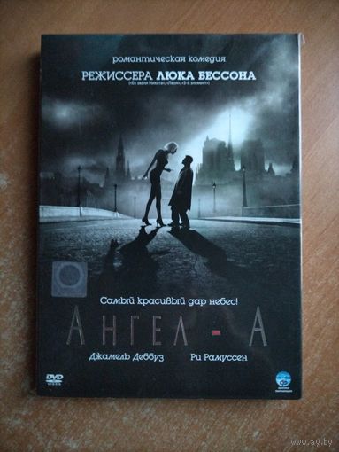 Ангел-А (Люк Бессон) [DVD]