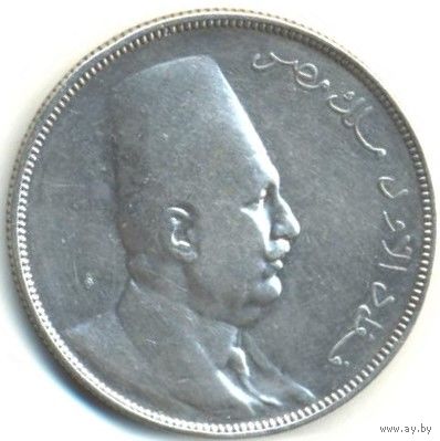 Египет (королевство). Ахмед Фуад. 10 пиастров 1923 г.