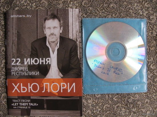 CD-диск Хью Лори 'Didn't it Rain' (15 треков) + буклет к его концерту в Минске (22.06.2012)