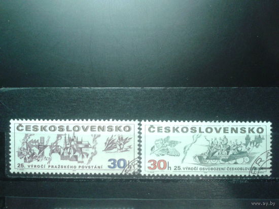 Чехословакия 1970 25 лет освобождения Полная серия с клеем без наклеек