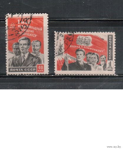 СССР-1950, (Заг.1426-1427), гаш. , 1 Мая