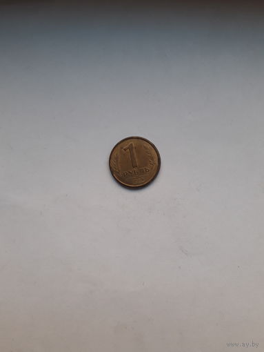 Россия 1 рубль 1992 Л