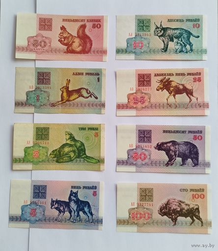 0,5 1 3 5 10 25 50 100 рублей 1992  EF и UNC