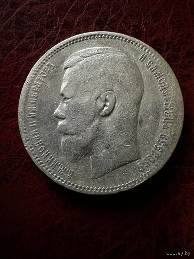 Рубль 1896. АГ