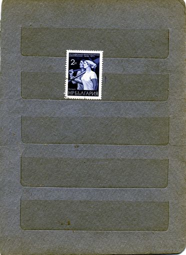 Болгария, 1м