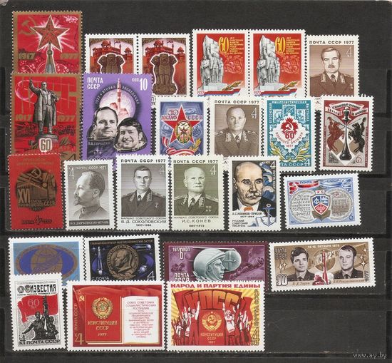 СР СССР 1977 Подборка