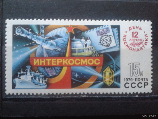 1979 День космонавтики**