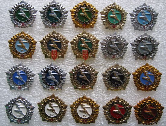 ГТО, подборка значков, 20 шт.