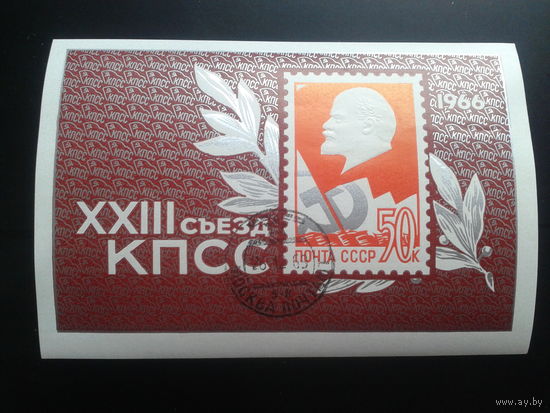 1966 23 съезд КПСС, Ленин Блок