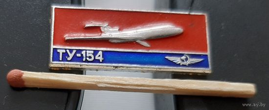 ТУ-154. Ао-13