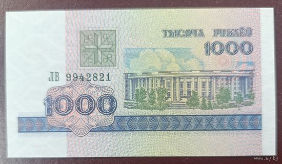 1000 рублей 1998 года, серия ЛВ - UNC