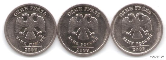 1 рубль 2009 год (магнитные) ММД _состояние XF/aUNC