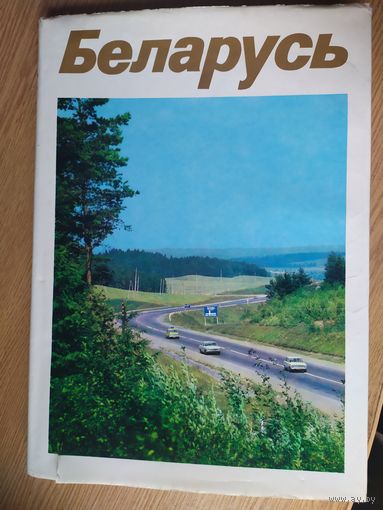 "БЕЛАРУСЬ" \024