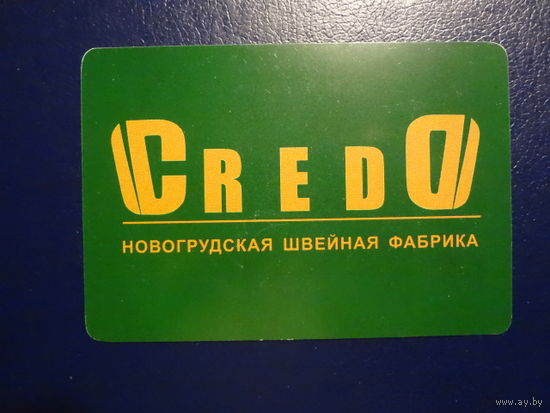 Календарик 2008 г. Новогрудская швейная фабрика.