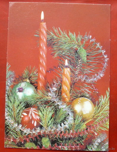 С Новым годом. Чистая. 1990 года. Круцко. *316.