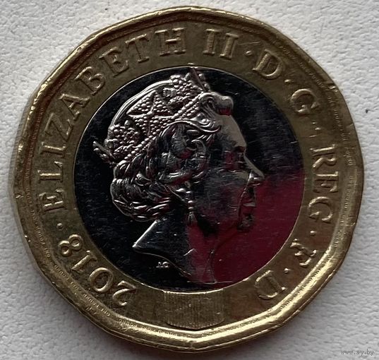 Великобритания 1 фунт 2018 г.