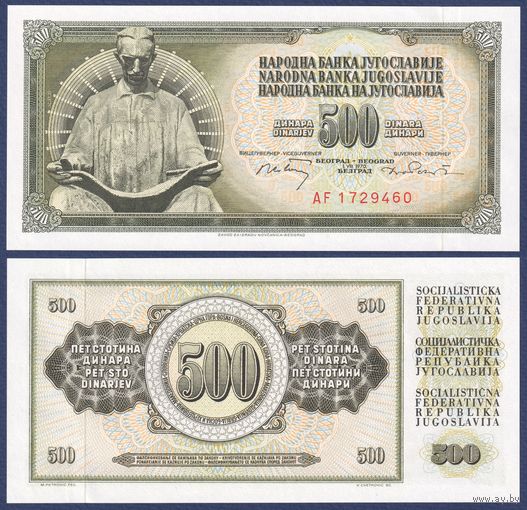 Югославия, 500 динар 1970 г., P-84b, UNC