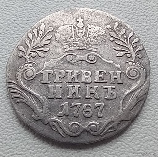 Гривенник 1787