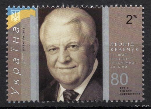 Украина 2014. Леонид Кравчук. 1 марка (749)
