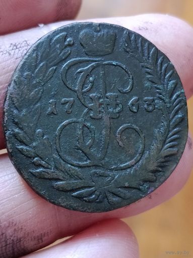 2 копейки 1863 года мм