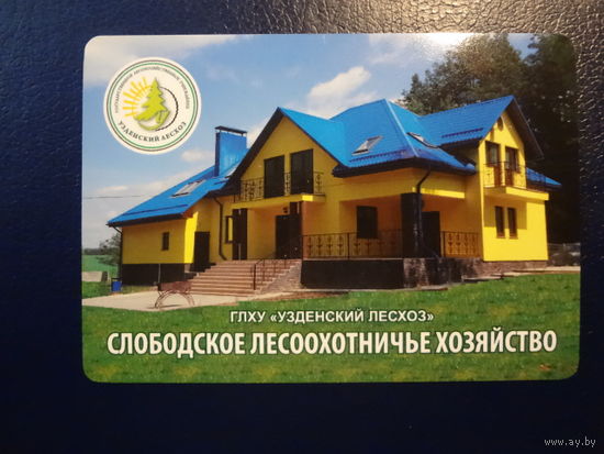 Календарик 2013 г. Слободское лесоохотничье хозяйство. Узденский лесхоз.