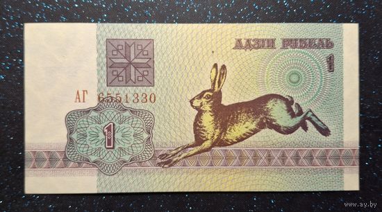 1 рубль 1992 АГ (2) распродажа коллекции