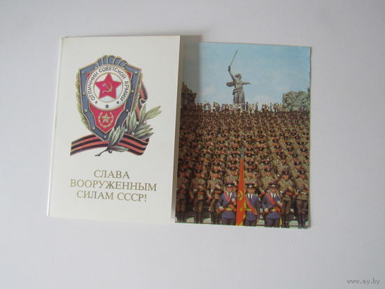 Щедрин А. Слава вооруженным силам СССР! 1988 г. Двойная. Чистая.